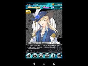 【ラヴヘブン】 HRダルタニアン キャラストーリー