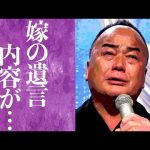 【驚愕】細川たかしを支え続けた妻が残した遺言に涙腺崩壊...！『北酒場』で人気を博したレジェンド級演歌歌手の巨額すぎる年収や豪邸が燃えた真相に恐怖を覚えた...！
