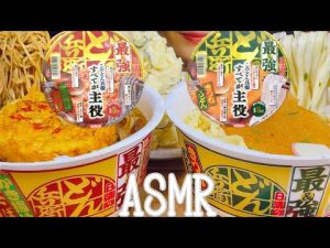 【咀嚼音】最強どん兵衛💪🟥🟩/かき揚げ/SOBA/UDON/noodles【ASMR/EATING SOUNDS/Mukbang/モッパン/먹방】