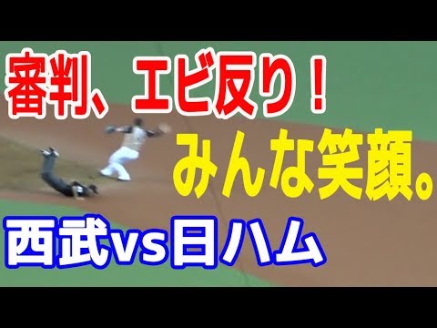 西武日ハム戦、コンスケ選手に突き飛ばされて見事な受け身をみせる塁審