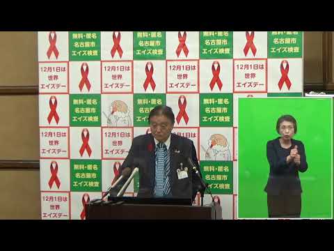 令和4年11月21日　名古屋市長河村たかし 定例記者会見