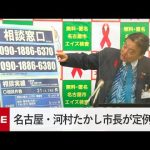 名古屋・河村たかし市長が定例会見（2022年11月14日）
