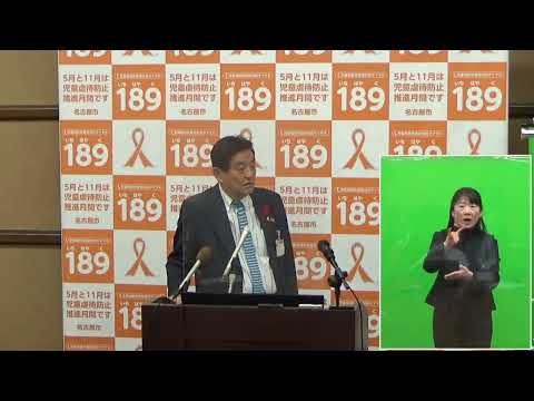 令和4年10月24日　名古屋市長河村たかし 定例記者会見