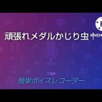 メダルかじり虫こと、河村たかし名古屋市長が頑張ってますね！その他いろいろ。。。
