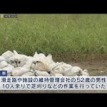 大阪空港で作業員が重傷　夜間の作業中か