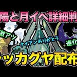激アツイベント情報きた！太陽と月イベ！27日の詳細確定！【 ポケモンGO 】【 GOバトルリーグ 】【 GBL 】【 ウルトラビースト 】