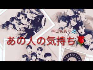 【復活当選願いましょ✨】#𝟎 あの人の気持ち！辛口あり💦(Cardの音はASMR???笑)