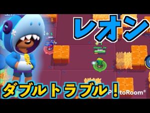 【ブロスタ】ダブルトラブルで700帯のレオン使ってみた！