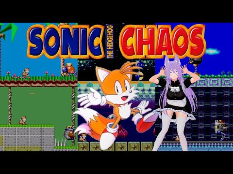 ダブルトラブル！　Sonic Chaos ソニック＆テイルズ  ムラサキオオカミVTuber