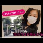 復活当選祈願&美容day 〜難波八阪神社etc  大人なにふぁむお一人様の休日