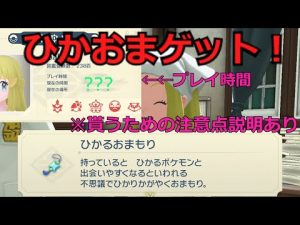 【注意点の説明あり！】ひかおま貰うまでの気になるプレイ時間は？？【ポケモンレジェンズアルセウス】【ゆっくり実況】