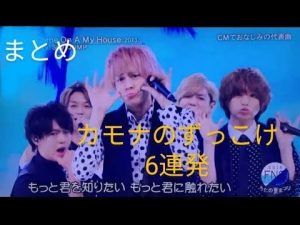 【Hey! Say! JUMP】いのありひかのずっこけ６連発　Come On A My House