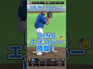 【豪速球】横ツーエスコバー使ってみた！#shorts