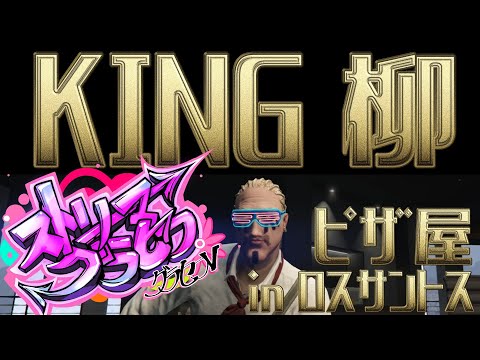 【ゲーム実況】#ストリーマーグラセフ 12日目（リハビリ配信）ガンライセンス取得する！！