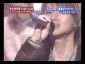 KinKi Kids  完全保存版キンキキッズSPヒット曲集 2004 6