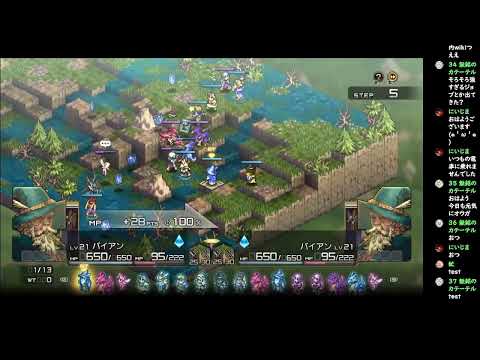 虻 chゲーム実況　タクティクスオウガ リボーン　6日目　Cルート3章