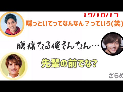 《文字起こし》キンプリ ジャニーズWEST KinKi Kidsのラジオにお邪魔したお話
