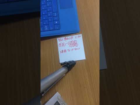 2022年9月23日　浦和２R
