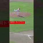 まだやれそうな菊池保則（広島）の投球