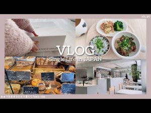 プチ贅沢な日常VLOG｜リフォーム｜ジェラピケ福袋｜アサコイヤワナギ