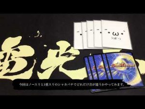 ノースリと3重のシャカパチの違いは？