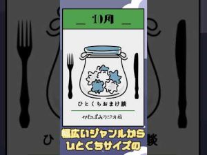 【用語解説】1分でわかる「シャカパチ」って何？【聞いてみよう】#Shorts