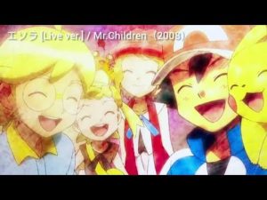 ポケットモンスター × エソラ [Live ver.] / Mr.Children