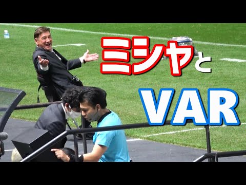 VARが苦手なミシャ監督がおもしろい😅｜鹿島戦と磐田戦のVAR判定｜北海道コンサドーレ札幌
