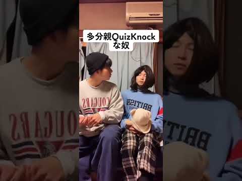 多分親東大王な奴www#shorts