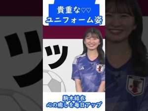 【駒木結衣】おゆいのユニ姿！！ #可愛すぎるお天気お姉さん♡ #ウェザーニュース #kawaii #kawaiijapan #駒木結衣