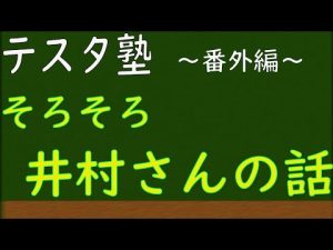 5％保有ルールについて【テスタ】さん【明日からどうやって勝か考えるフリをする配信】2021/10/24配信/株式/投資/稼ぐ/切り抜き/井村俊哉