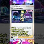 【ポケカ】よく質問されるルール解説！〜カミツレのきらめき編〜 #Shorts