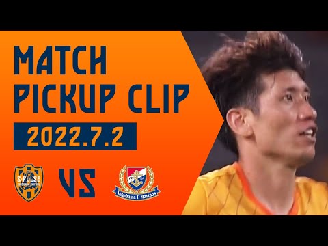 【ピックアップクリップ】「終了直前最後のプレー。井林章のパスにゴール前詰めた片山瑛一がシュート。一度は弾かれたが倒れこみながらも再度のシュートでゴールに流し込む！！」7.2 横浜Ｆ・マリノス ＠国立