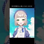 空色デイズ / 中川翔子 covered by 架橋エミル【毎日Short歌ってみた20日目】