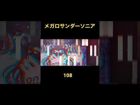 メガロサンダーソニア#shorts #vocaloid #hatsunemiku