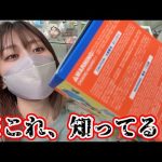 ※知ってるフィギュアが少ないのに可愛すぎたから買ってきたフィギュアを開封する