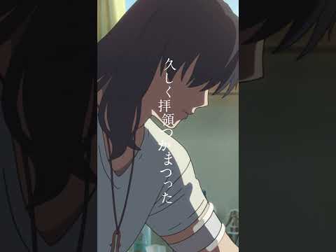 映画『すずめの戸締まり』WEB CM-お返し申す編-【大ヒット上映中】