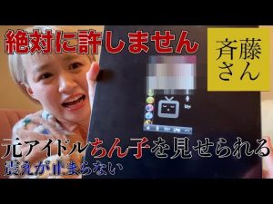 【悲報】元アイドル、ちん子を見せられる