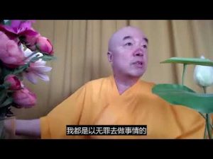 无罪立本是福报的根基。