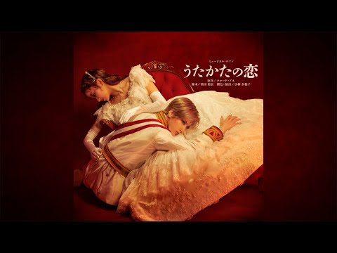 花組公演『うたかたの恋』『ENCHANTEMENT（アンシャントマン） －華麗なる香水（パルファン）－』PR映像