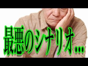 サラリーマン人生の終活「最悪シナリオ」...定年後のバイトも…