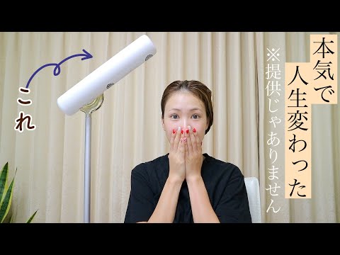 【2021年で1番買ってよかったもの】ドライヤー嫌いな私の人生が変わった最高の美容アイテムを紹介します