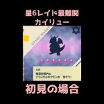 星6カイリューが強すぎたので、特殊な訓練を受けました。【ポケモンSV】 #shorts