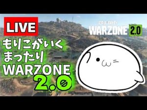 【WARZONE2.0】核チャレンジやります　権利2回（91＋wins,6Nukes）