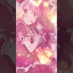 愛莉ちゃんが可愛くてごめん💕#shorts #桃井愛莉 #プロセカ