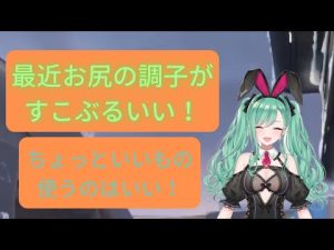 お尻の調子がいい八雲べに＋おまけ(ハロウィンボイス)