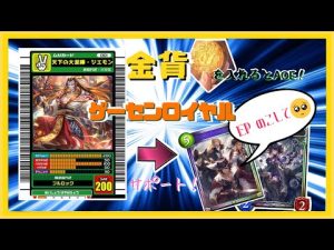 【ムシキング】コインを入れるとつよくなる！ジエモンの金貨AOEこそが影の”キング”だった件【shadowverse シャドウバース 実況】