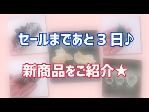 12th Thanks SALEまであと３日♪新商品をご紹介★セラフィナイト・マラカイト・モリオン・マニカラン水晶(^^)