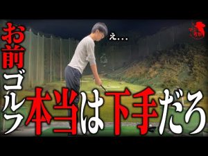 【ゴルフスイング】アンチに10発中何発良い玉が出るか言われたのでノーカットで見せてやるよ