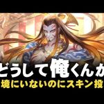 【6周年】リーダースキン投票・人気投票1位はこの方 - シャドウバース